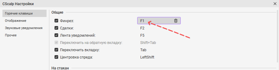 CScalp, торговый терминал, привод бондаря, внутредневной трейдинг