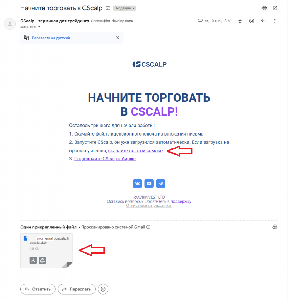 Письмо с лицензией