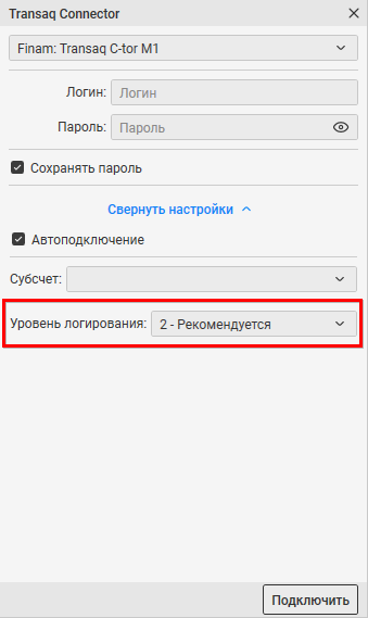 Укажите режим логирования