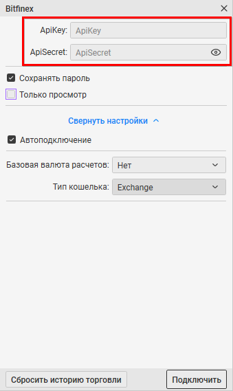 CScalp, Bitfinex, Bitfinex, crypto, exchange, CScalp, BTC, bitcoin, trader, BTCUSDT, как подключиться к бирже Bitfinex, подключение к бирже Bitfinex, Bitfinex