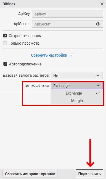 CScalp, Bitfinex, Bitfinex, crypto, exchange, CScalp, BTC, bitcoin, trader, BTCUSDT, как подключиться к бирже Bitfinex, подключение к бирже Bitfinex, Bitfinex