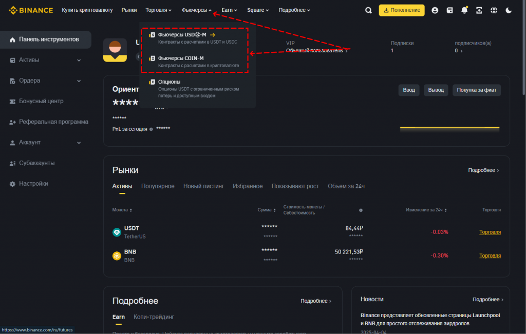 Как изменить кредитное плечо на бирже Binance: пошаговая инструкция