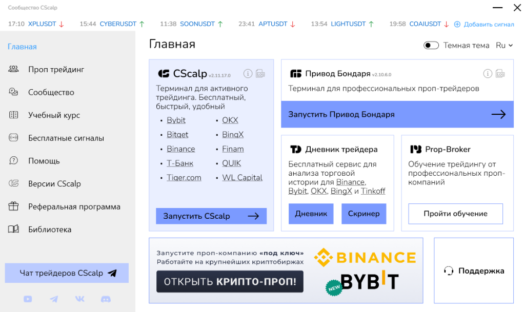 FSR Launcher