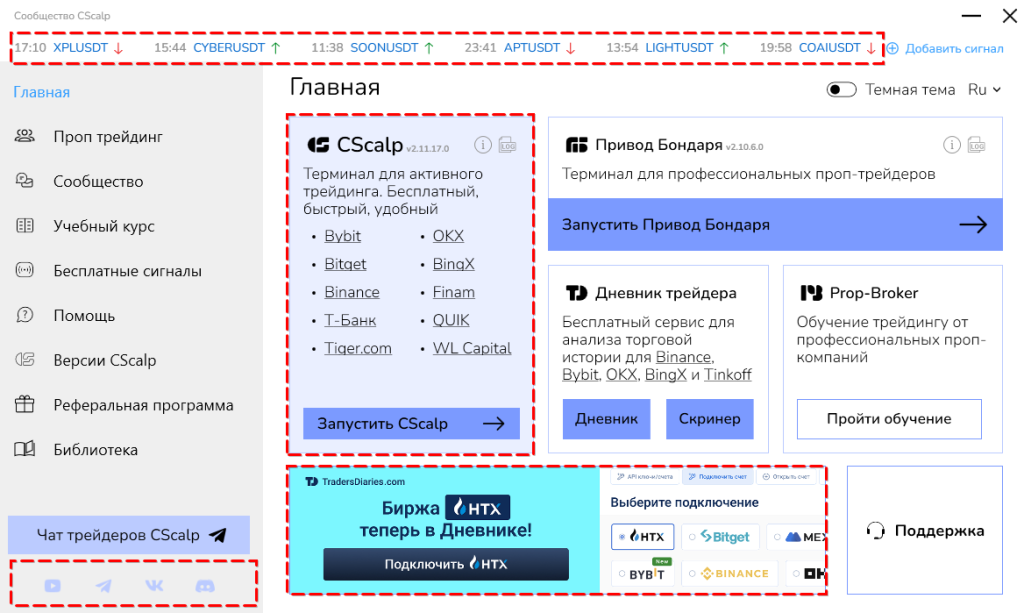 FSR Launcher