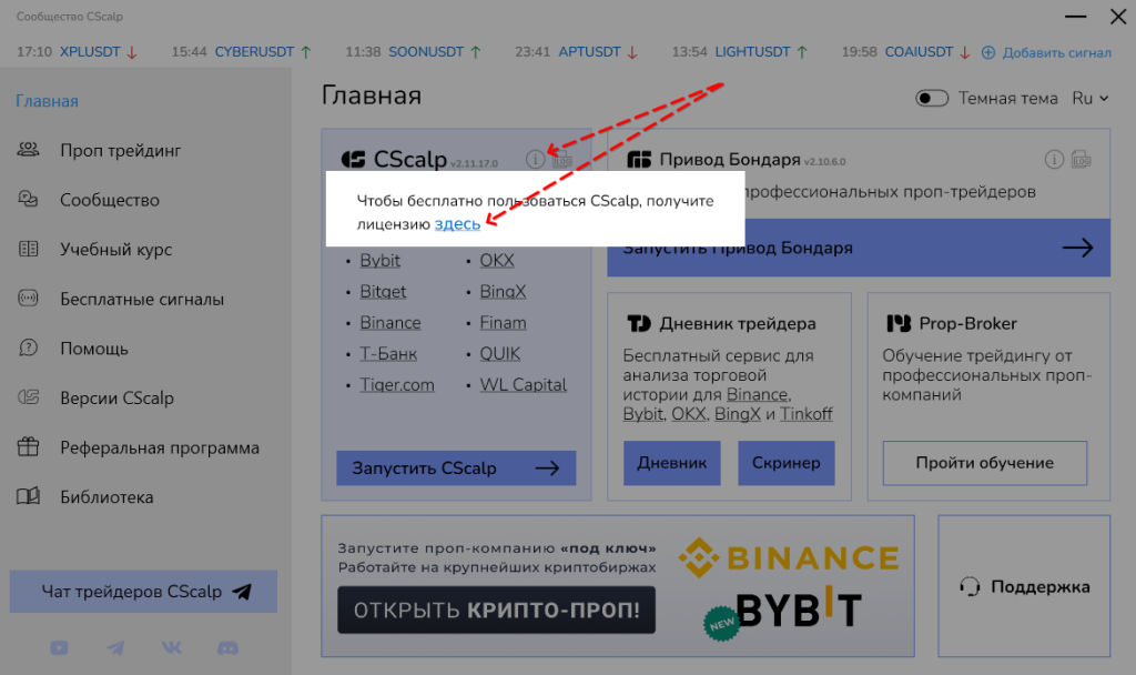 FSR Launcher