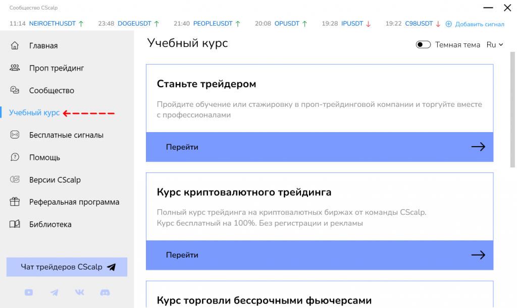 FSR Launcher