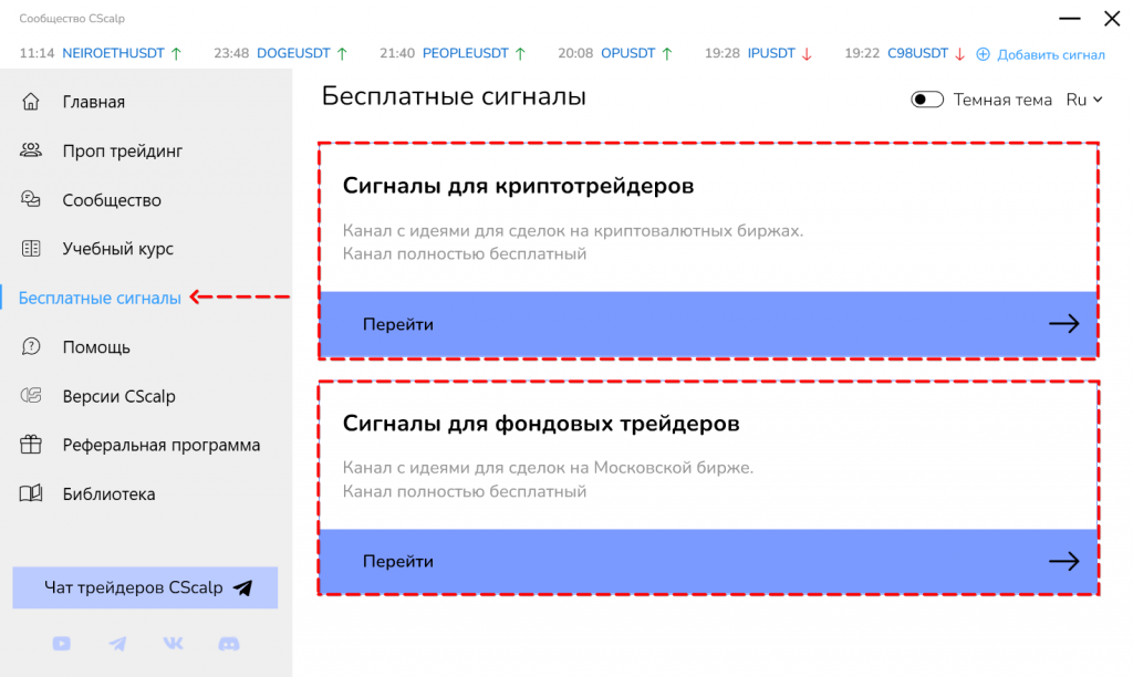 FSR Launcher