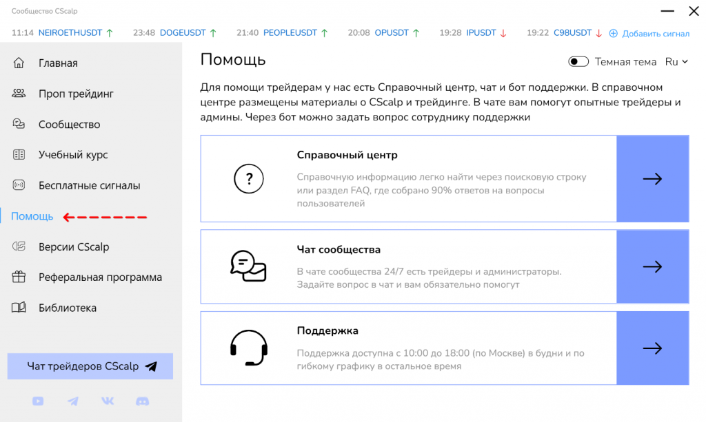 FSR Launcher