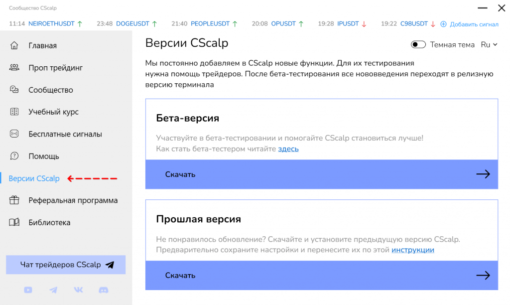 FSR Launcher