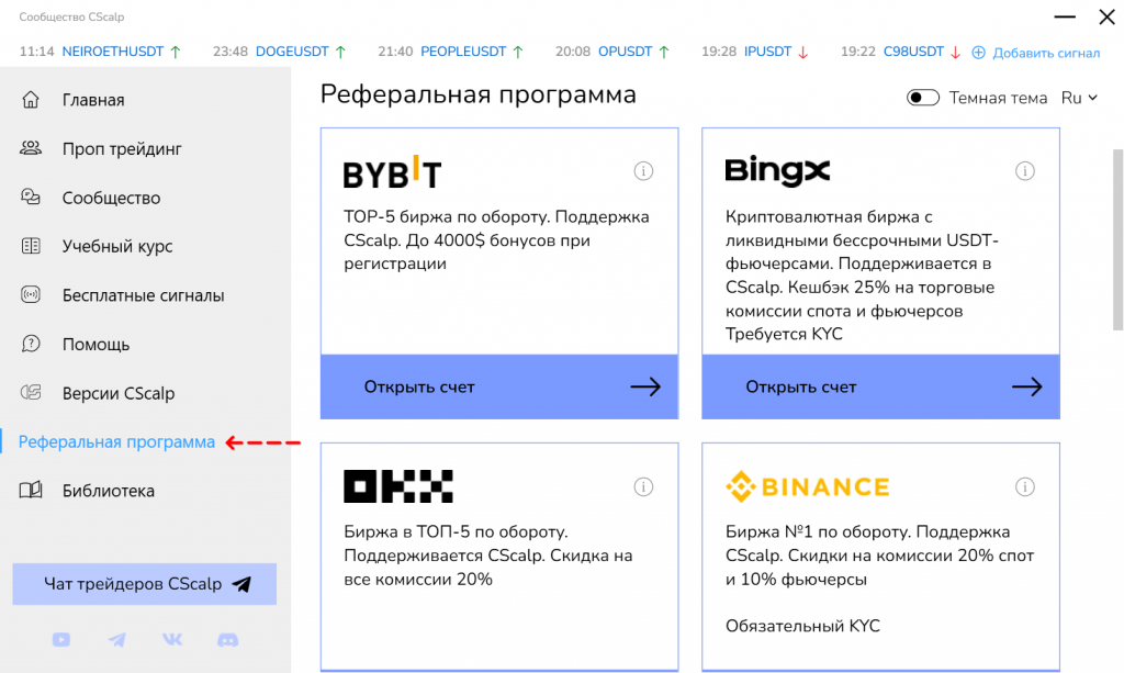 FSR Launcher