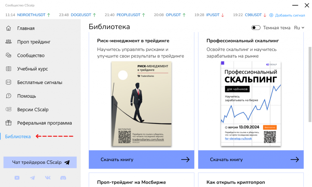 FSR Launcher
