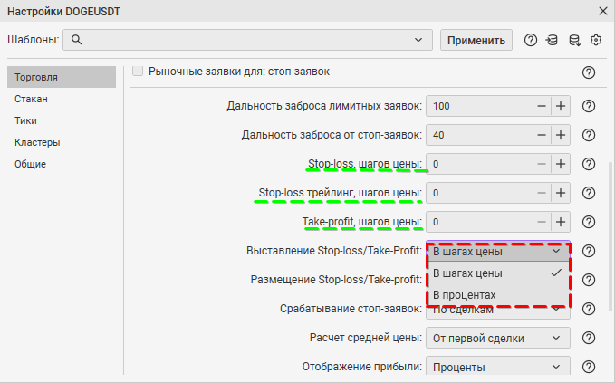 Настройки инструмента на вкладке Торговля