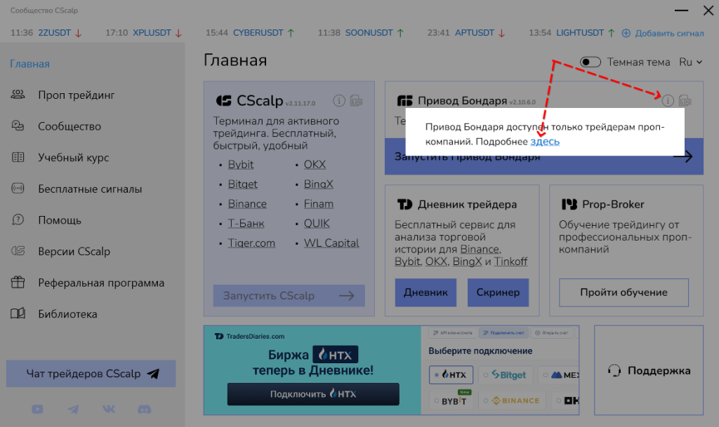 Где взять логи Привод Бондаря