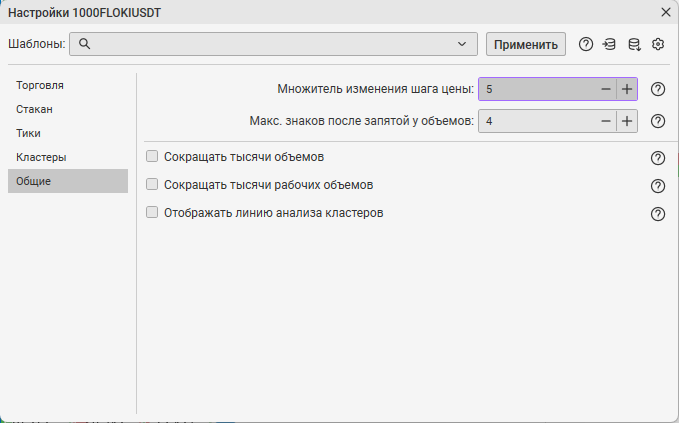 CScalp, торговый терминал, привод бондаря, внутридневной трейдинг