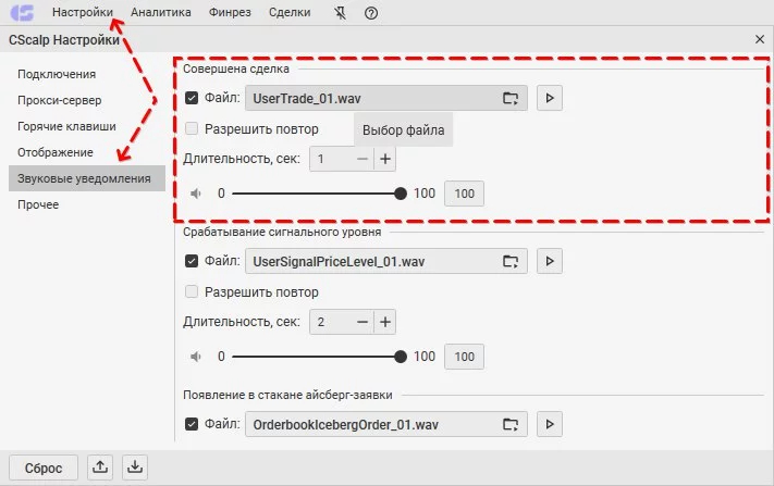Настройки инструмента на вкладке Торговля