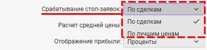 Настройки инструмента на вкладке Торговля