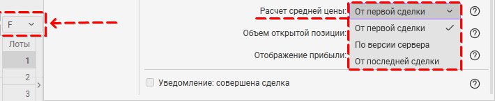 Настройки инструмента на вкладке Торговля