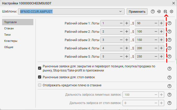Загрузка шаблона