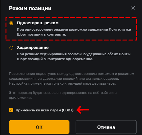 Возникла ошибка «position idx not match position mode».