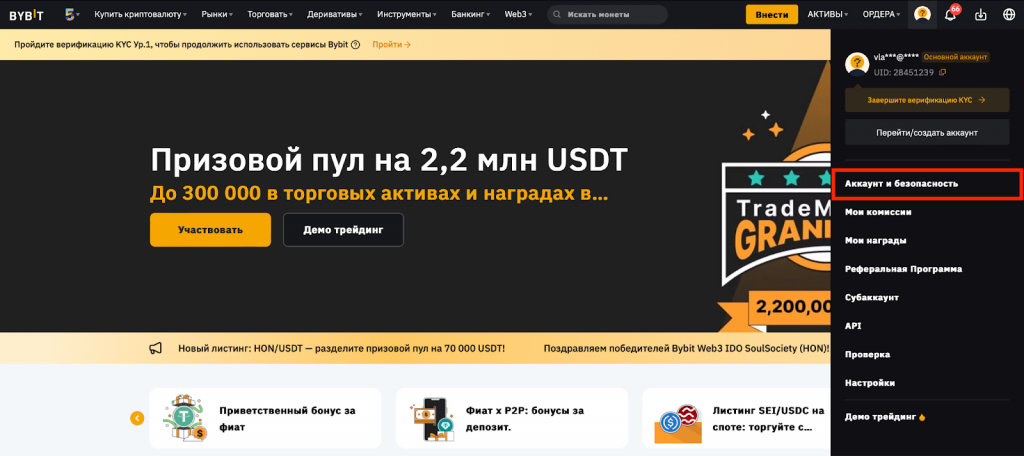 Официальный сайт Bybit