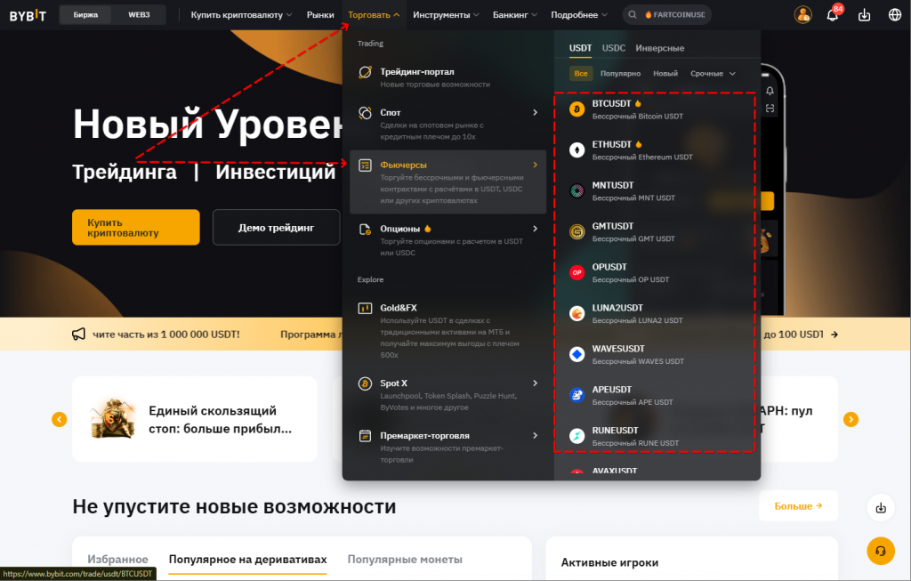 Как изменить кредитное плечо на Bybit: пошаговая инструкция