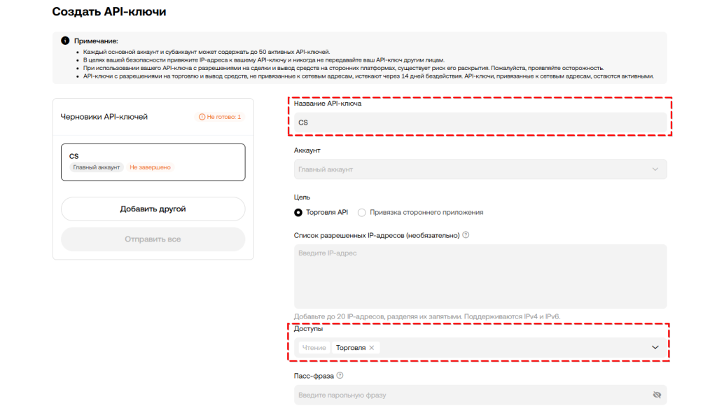 Название доступ ключ OKX биржа личный кабинет