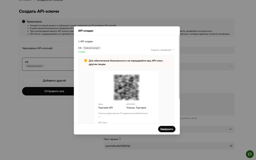 Создать создан OKX биржа личный кабинет