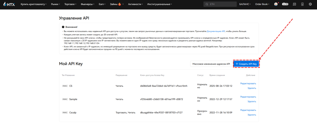 Huobi, crypto, exchange, CScalp, BTC, bitcoin, trader, BTCUSDT, Huobi, crypto, exchange, CScalp, BTC, bitcoin, trader, BTCUSDT, биржа Huobi, как подключить CScalp к Huobi, обзор на бирже Huobi, криптобиржа Huobi, скальпинг Huobi, Huobiотзывы