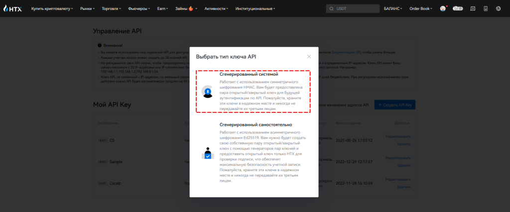 Huobi, crypto, exchange, CScalp, BTC, bitcoin, trader, BTCUSDT, Huobi, crypto, exchange, CScalp, BTC, bitcoin, trader, BTCUSDT, биржа Huobi, как подключить CScalp к Huobi, обзор на бирже Huobi, криптобиржа Huobi, скальпинг Huobi, Huobiотзывы