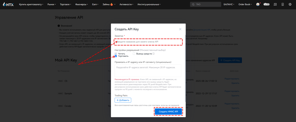 Huobi, crypto, exchange, CScalp, BTC, bitcoin, trader, BTCUSDT, Huobi, crypto, exchange, CScalp, BTC, bitcoin, trader, BTCUSDT, биржа Huobi, как подключить CScalp к Huobi, обзор на бирже Huobi, криптобиржа Huobi, скальпинг Huobi, Huobiотзывы