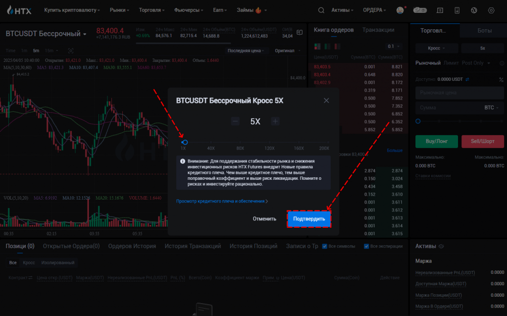 Huobi, crypto, exchange, CScalp, BTC, bitcoin, trader, BTCUSDT, Huobi, crypto, exchange, CScalp, BTC, bitcoin, trader, BTCUSDT, биржа Huobi, как подключить CScalp к Huobi, обзор на бирже Huobi, криптобиржа Huobi, скальпинг Huobi, Huobiотзывы