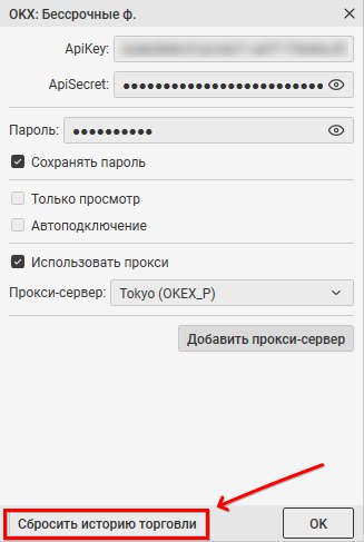Как сбросить финрез?