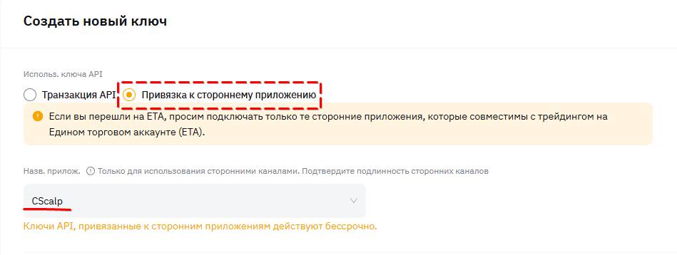Возникла ошибка "Unmatched IP, please check your API key's bound IP addresses"