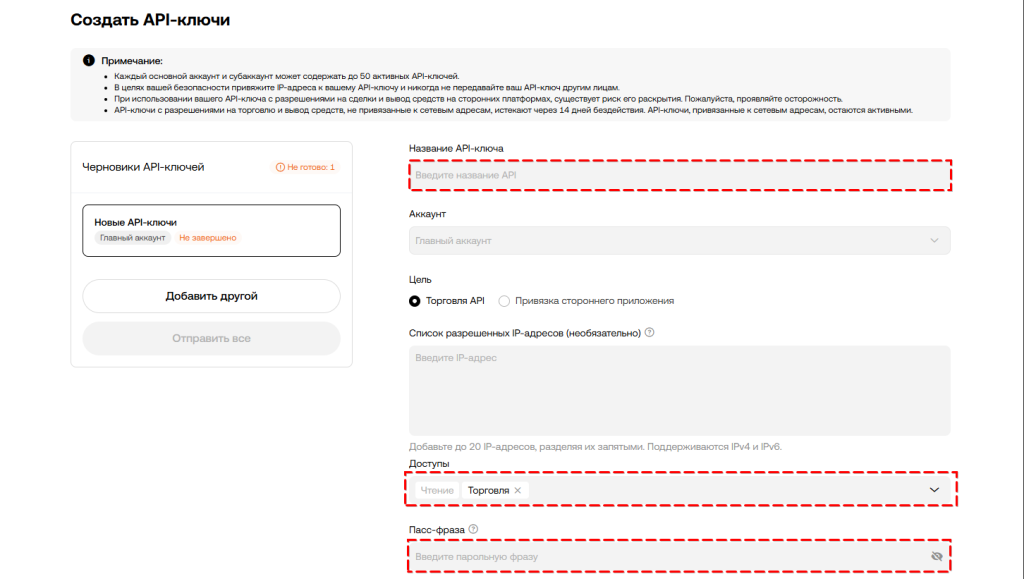 Название доступ ключ OKX биржа личный кабинет
