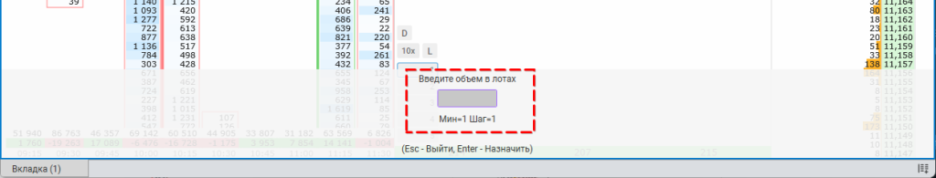 Как задать рабочий объем в лотах