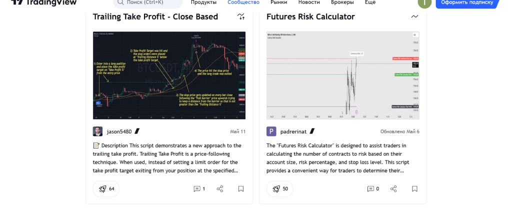 Скрипты и Pine Script, TradingView