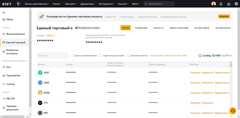 Единый торговый аккаунт Bybt, Регистрация Байбит