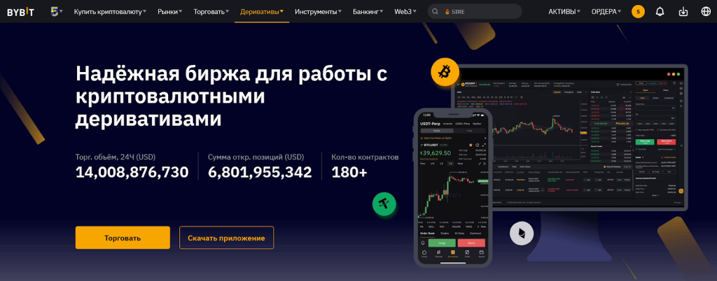 Инструменты и деривативы, Скальпинг на Bybit