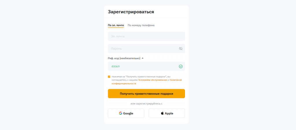 Регистрация на Bybit по реферальной ссылке