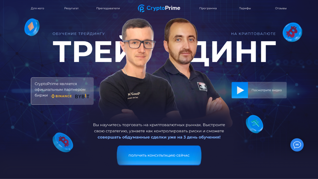 CryptoPrime, Проп-компании