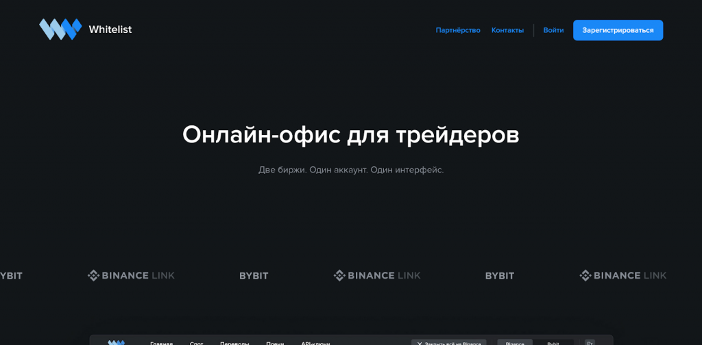 Whitelist, Проп-компании