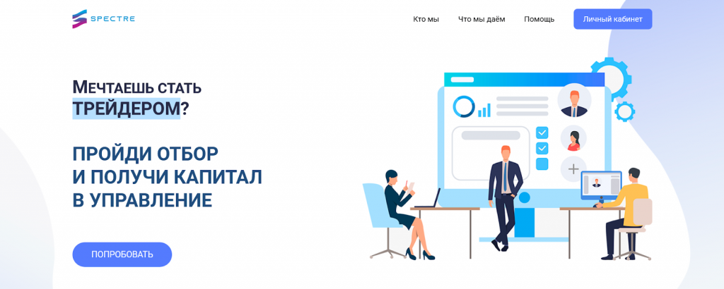Spectre Trade, Проп-компании