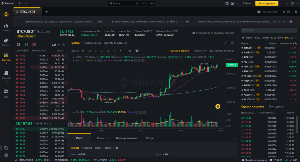 Binance Desktop, криптовалютные терминалы