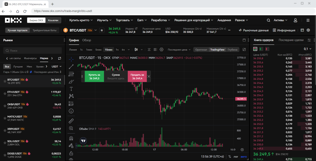 OKX Desktop, криптовалютные терминалы