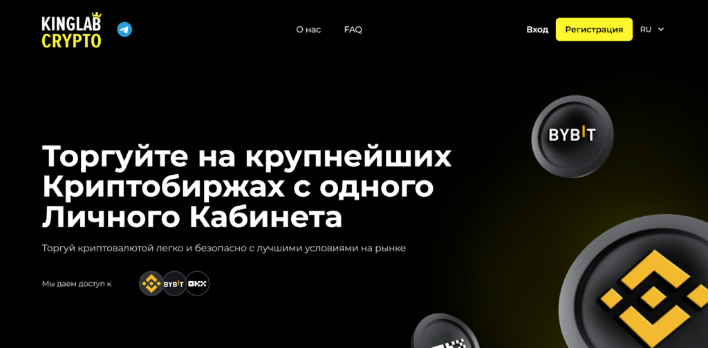 Kinglab Crypto, комиссии Binance