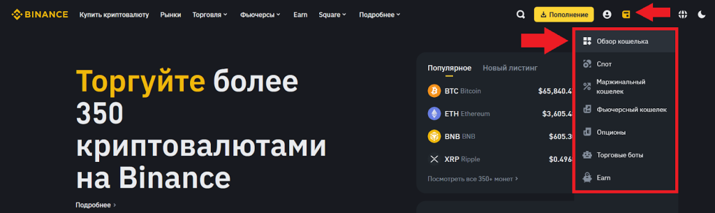 Вывод средств, Binance