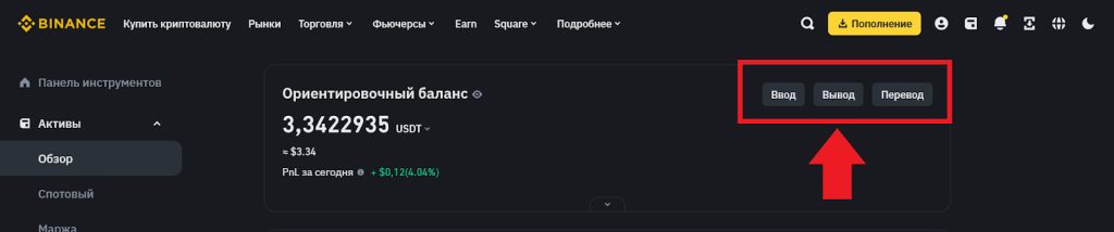 Вывод средств, Binance