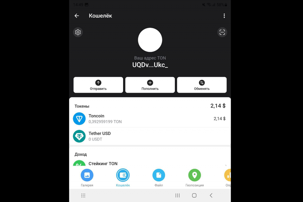 Стейкинг TON в Telegram Wallet