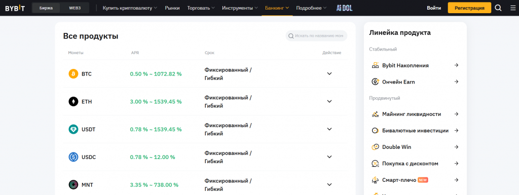 Раздел для стейкинга криптовалют на Bybit 