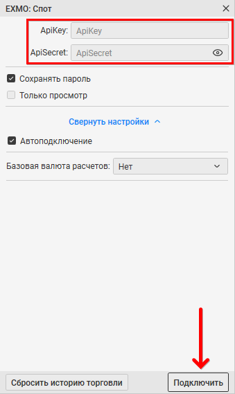 EXMO, crypto, exchange, CScalp, BTC, bitcoin, trader, BTCUSDT, как подключиться к бирже EXMO, подключение к бирже EXMO, EXMO биржа